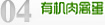 库尔楚